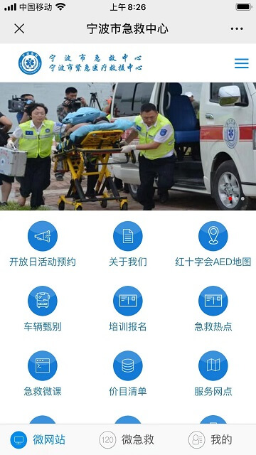 to_learn_first_aid_in_ningbo_p1