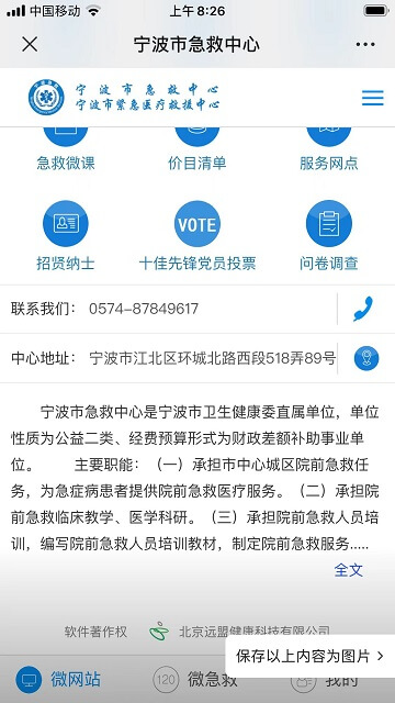 to_learn_first_aid_in_ningbo_p2