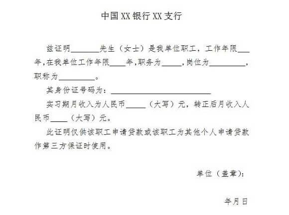 doc_of_income_certificate