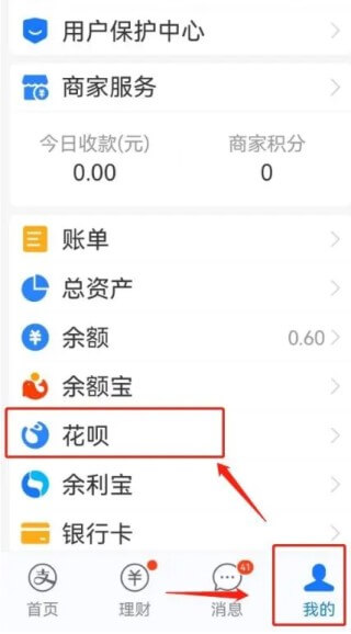how_to_unsubscribe_huabei_in_alipay_p1