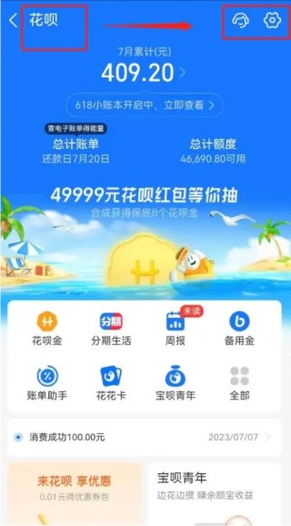 how_to_unsubscribe_huabei_in_alipay_p2