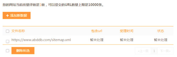 typecho_push_mip_data_to_shenma_p1
