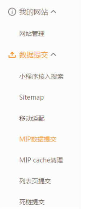 typecho_push_mip_data_to_shenma_p2