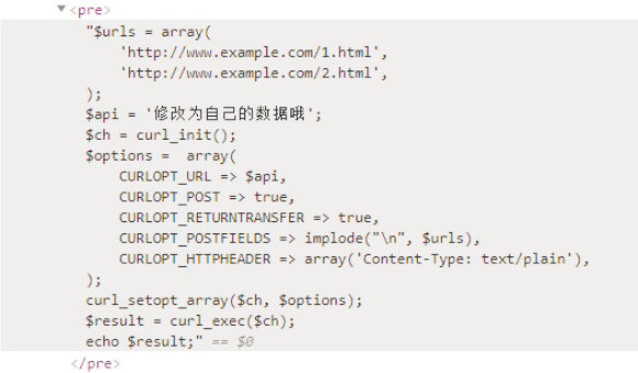 typecho_push_mip_data_to_shenma_p4