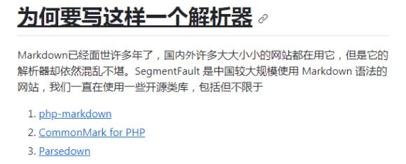 通过插件方式修改typecho的markdown解析器