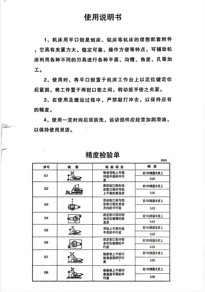 dimensions_of_flat_nose_pliers_for_jinfeng_machines_p2