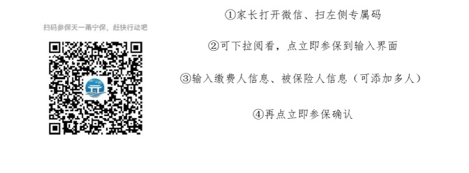medical_insurance_and_yongning_insurance_payment_process_p8