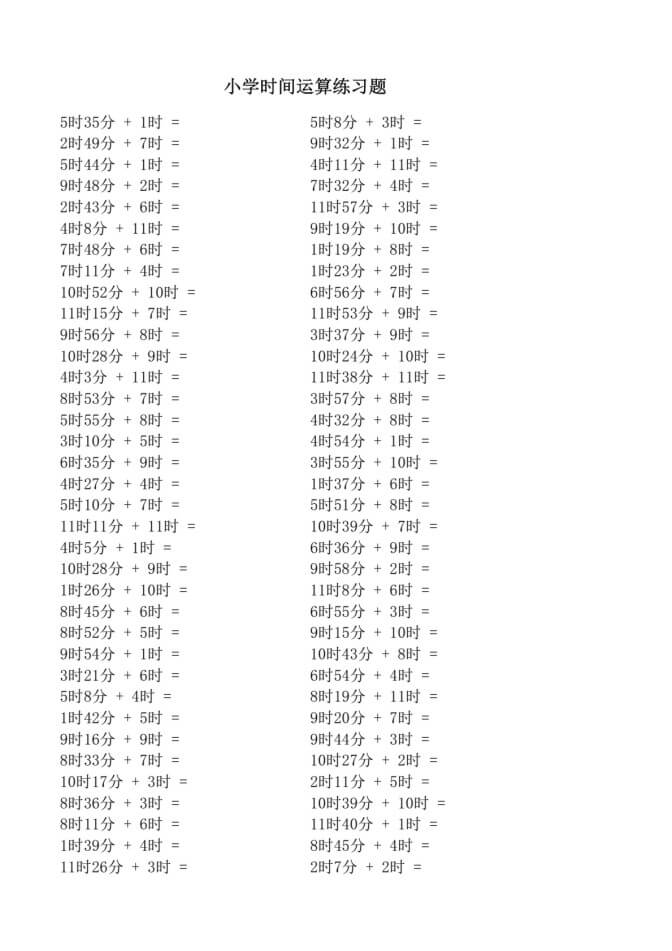 Random_exercises_on_elementary_school_time_operations_p1