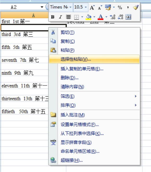 EXCEL如何跳过空白单元格粘贴内容