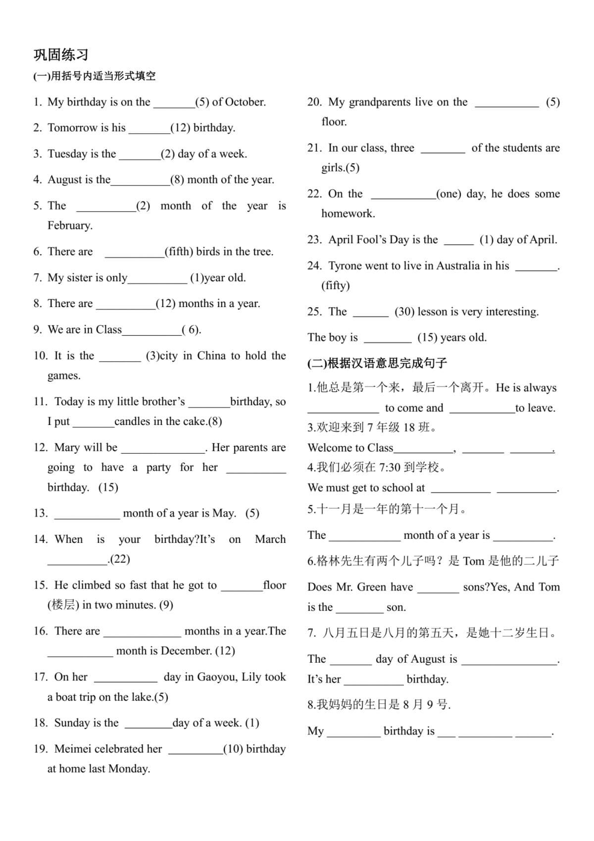 Seventh_grade_English_final_specialized_training_p10