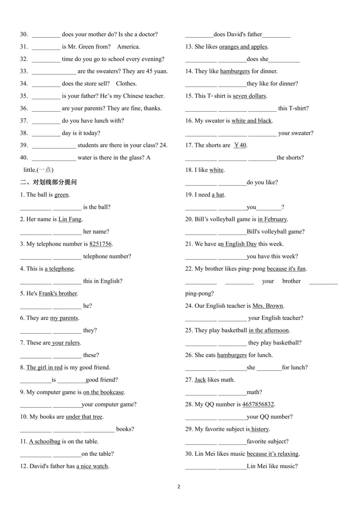 Seventh_grade_English_final_specialized_training_p12