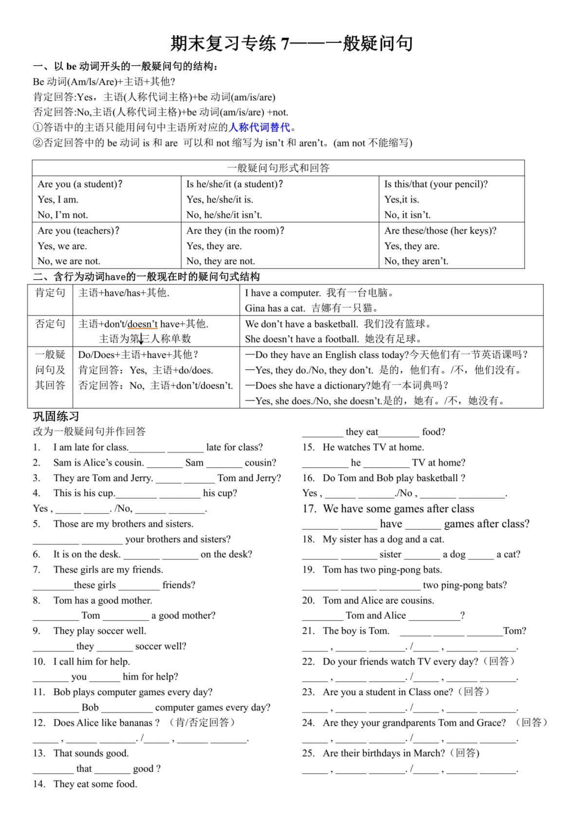 Seventh_grade_English_final_specialized_training_p13