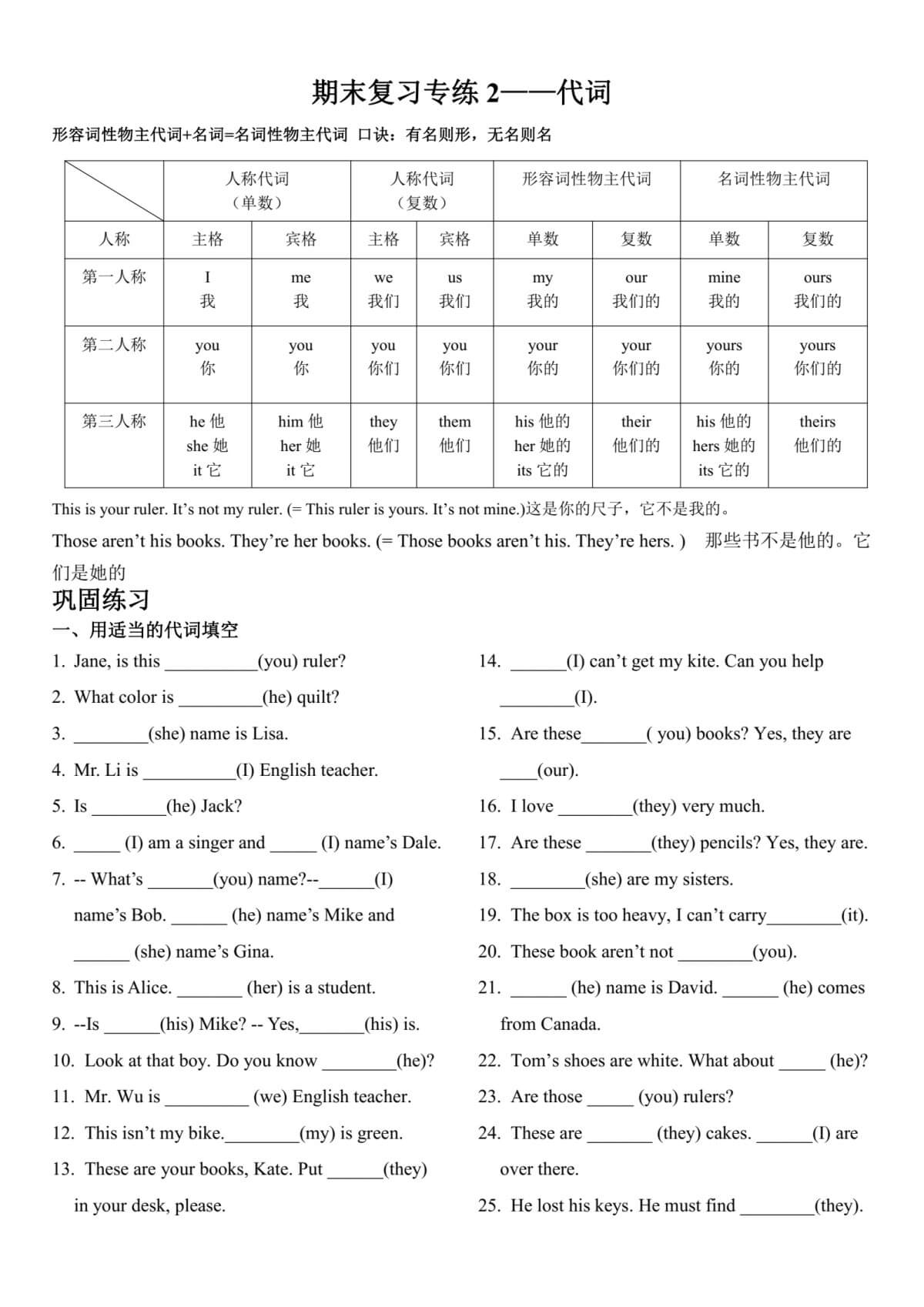 Seventh_grade_English_final_specialized_training_p3