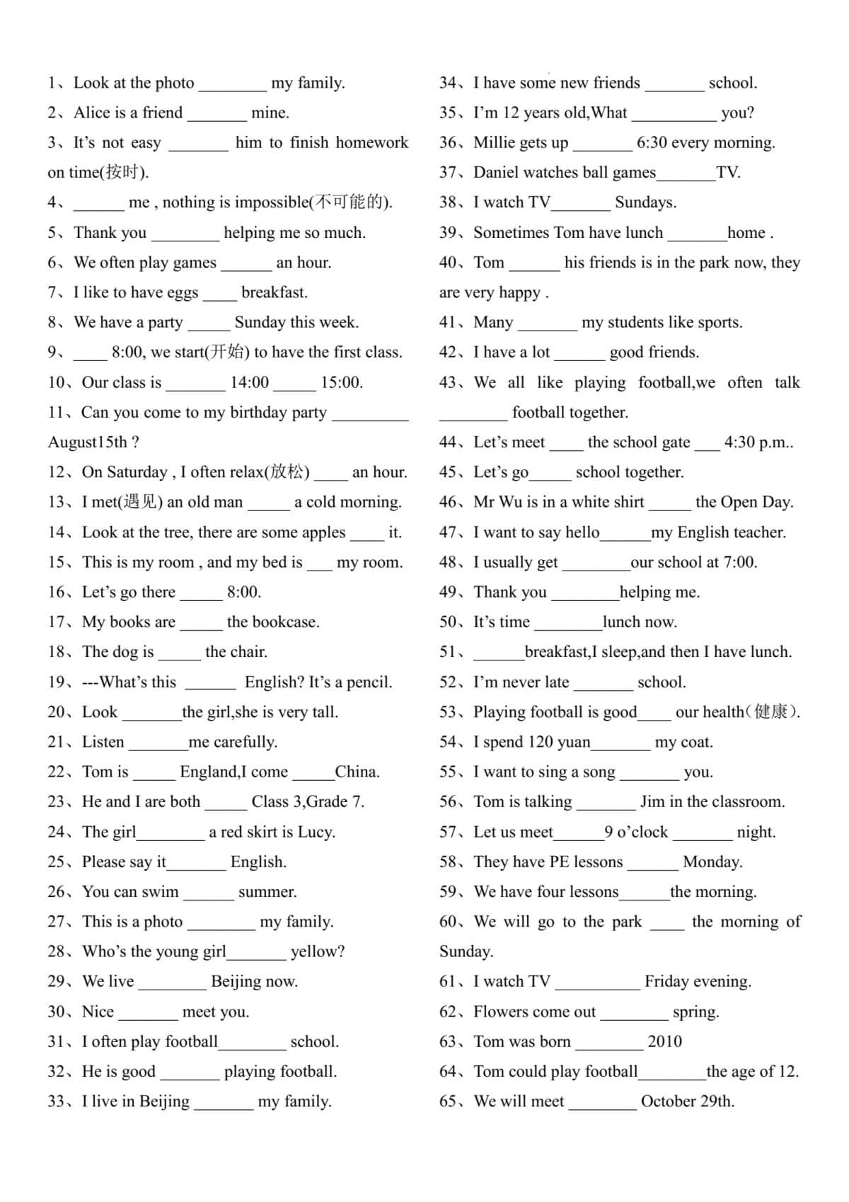 Seventh_grade_English_final_specialized_training_p6