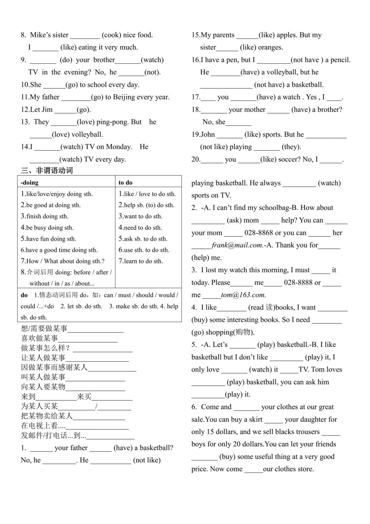 Seventh_grade_English_final_specialized_training_p8