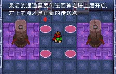 arc_the_lad_kijin_fukkatsu_wsc_p5
