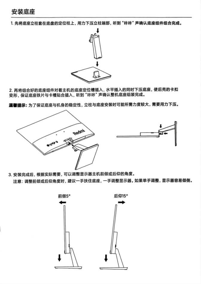 Redmi_Display_A22_User_Manual_p4