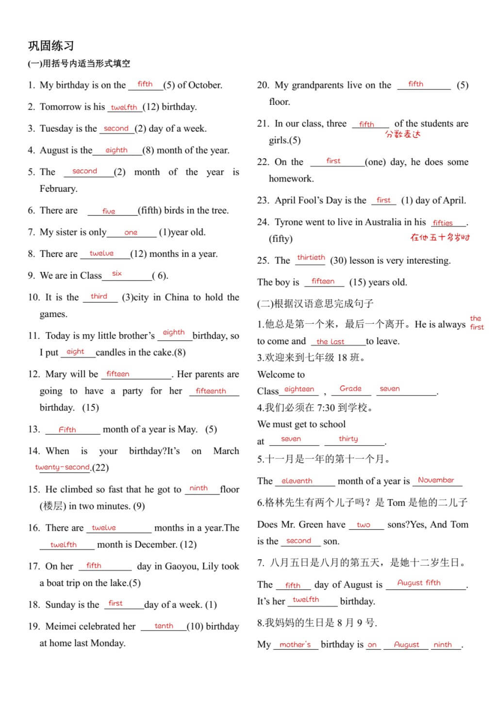 Seventh_grade_English_final_review_and_practice_p10