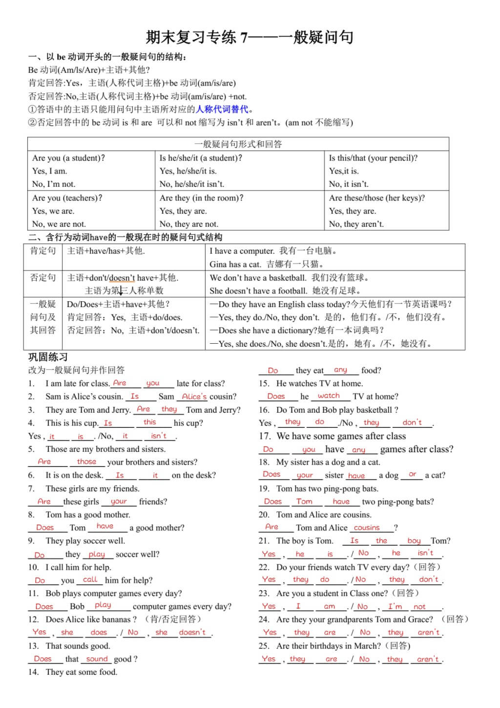 Seventh_grade_English_final_review_and_practice_p13