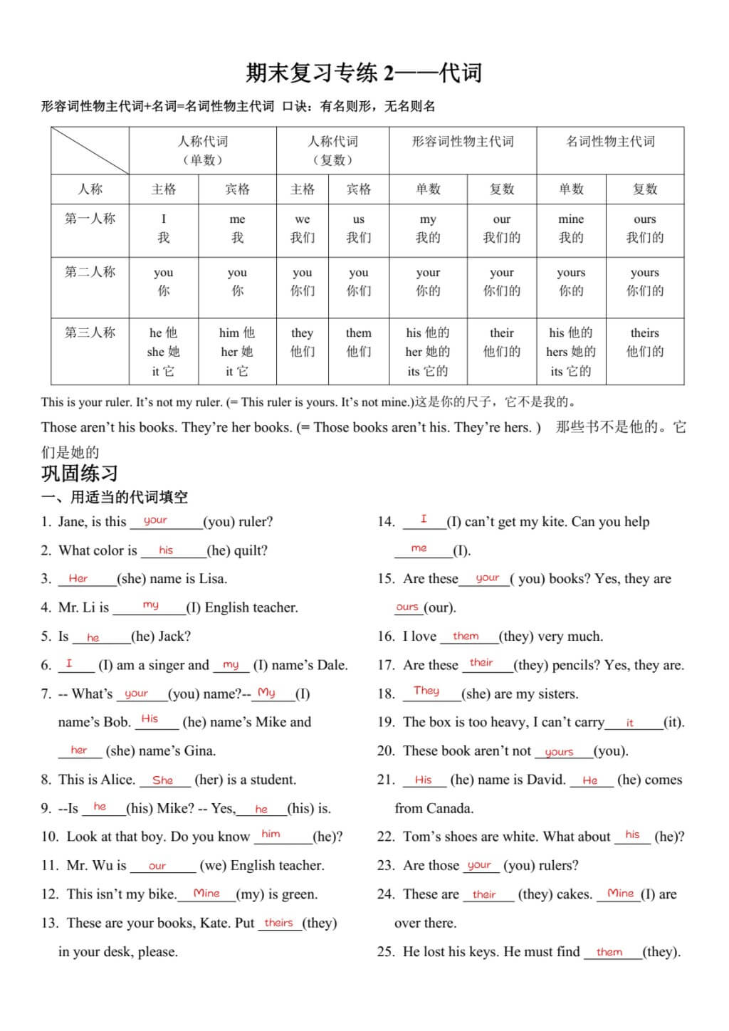 Seventh_grade_English_final_review_and_practice_p3