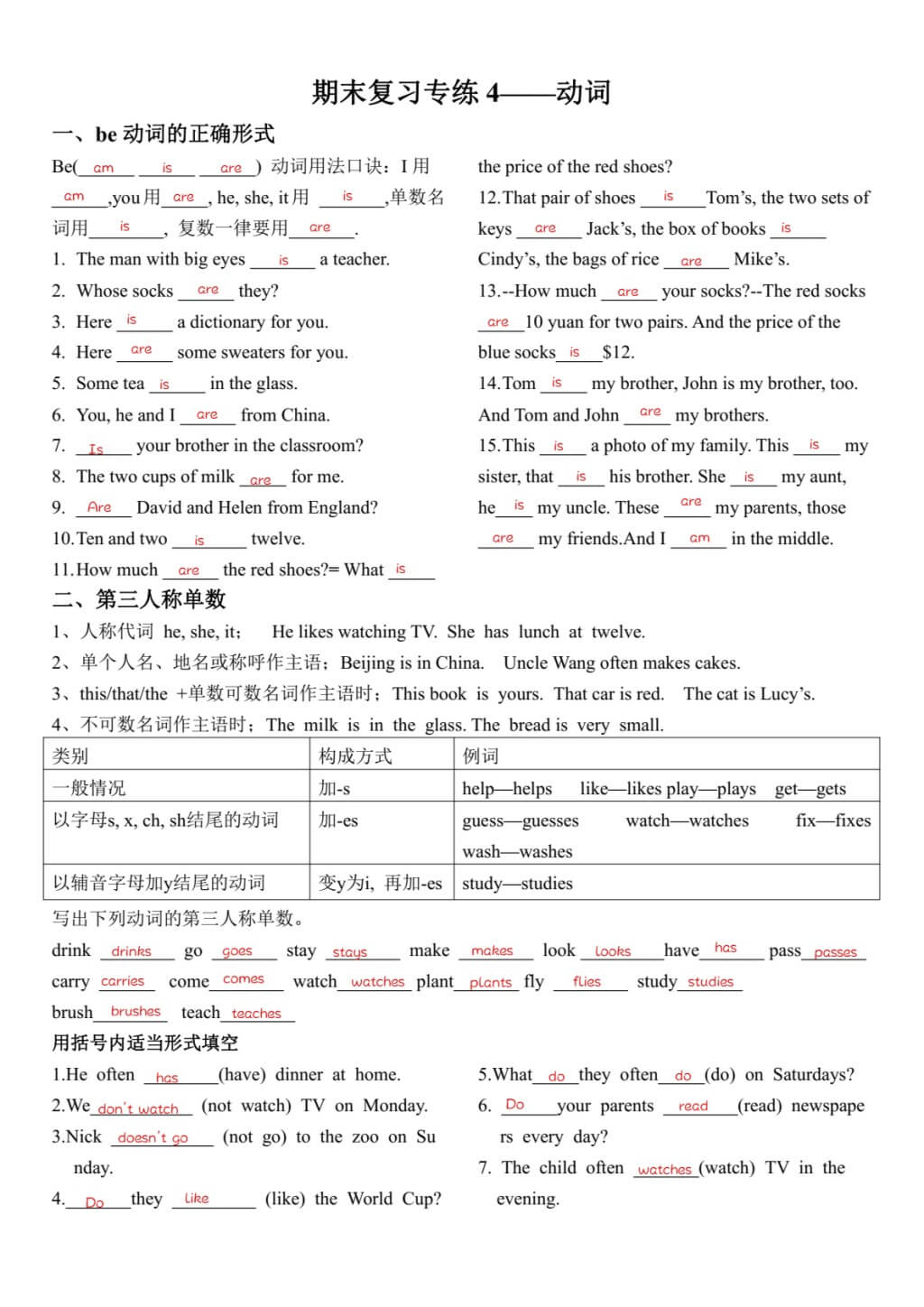 Seventh_grade_English_final_review_and_practice_p7