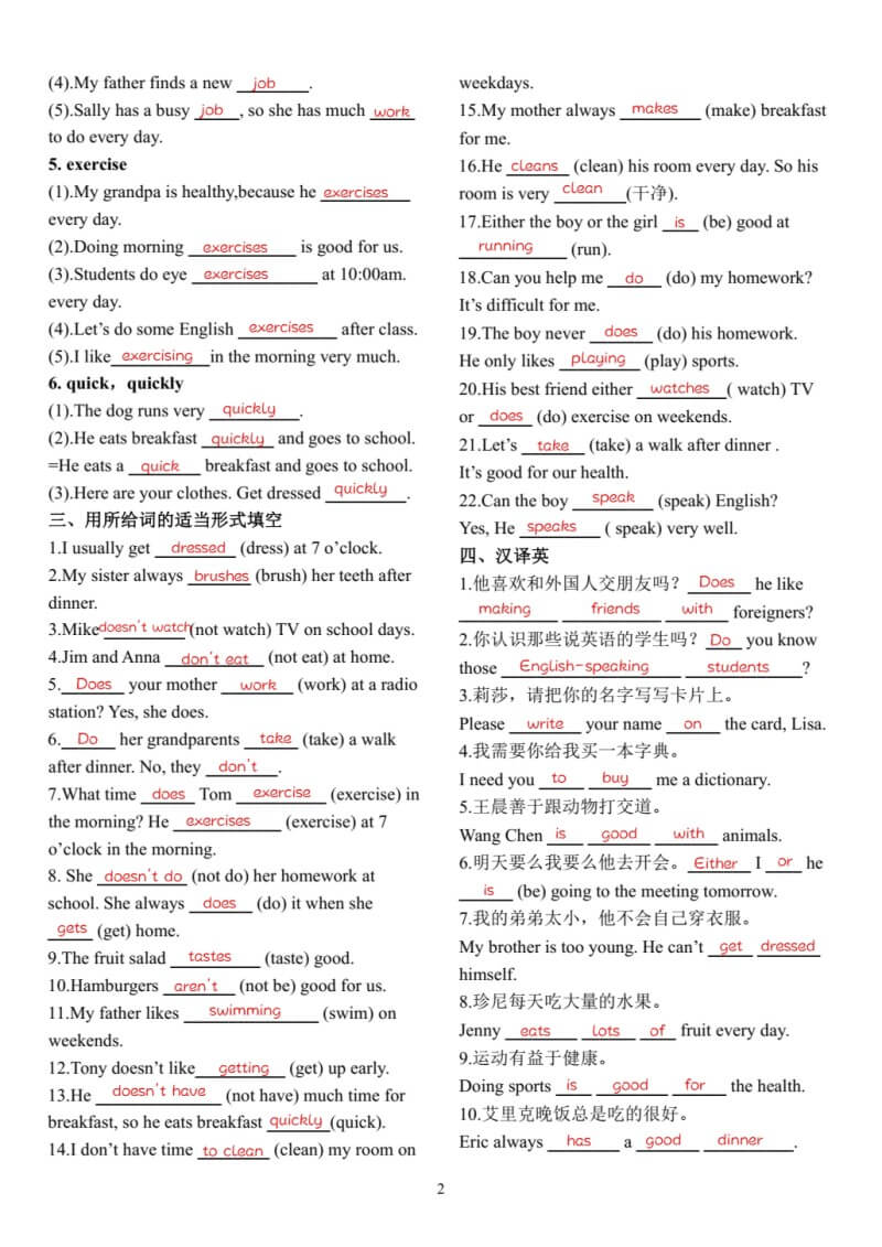 Answer_Of_Selected_Exercise_for_Unit_2_of_Grade_7_English_Volume_2_p2
