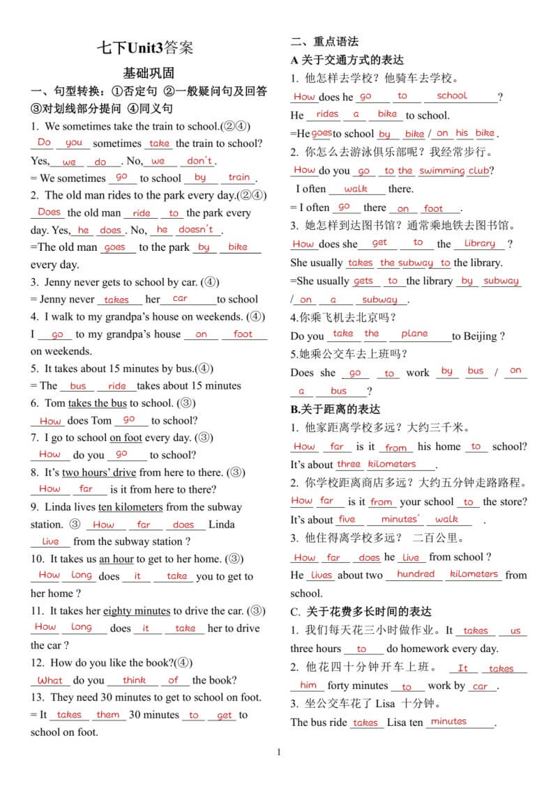 Answer_Of_Selected_Exercise_for_Unit_3_of_Grade_7_English_Volume_2_p1