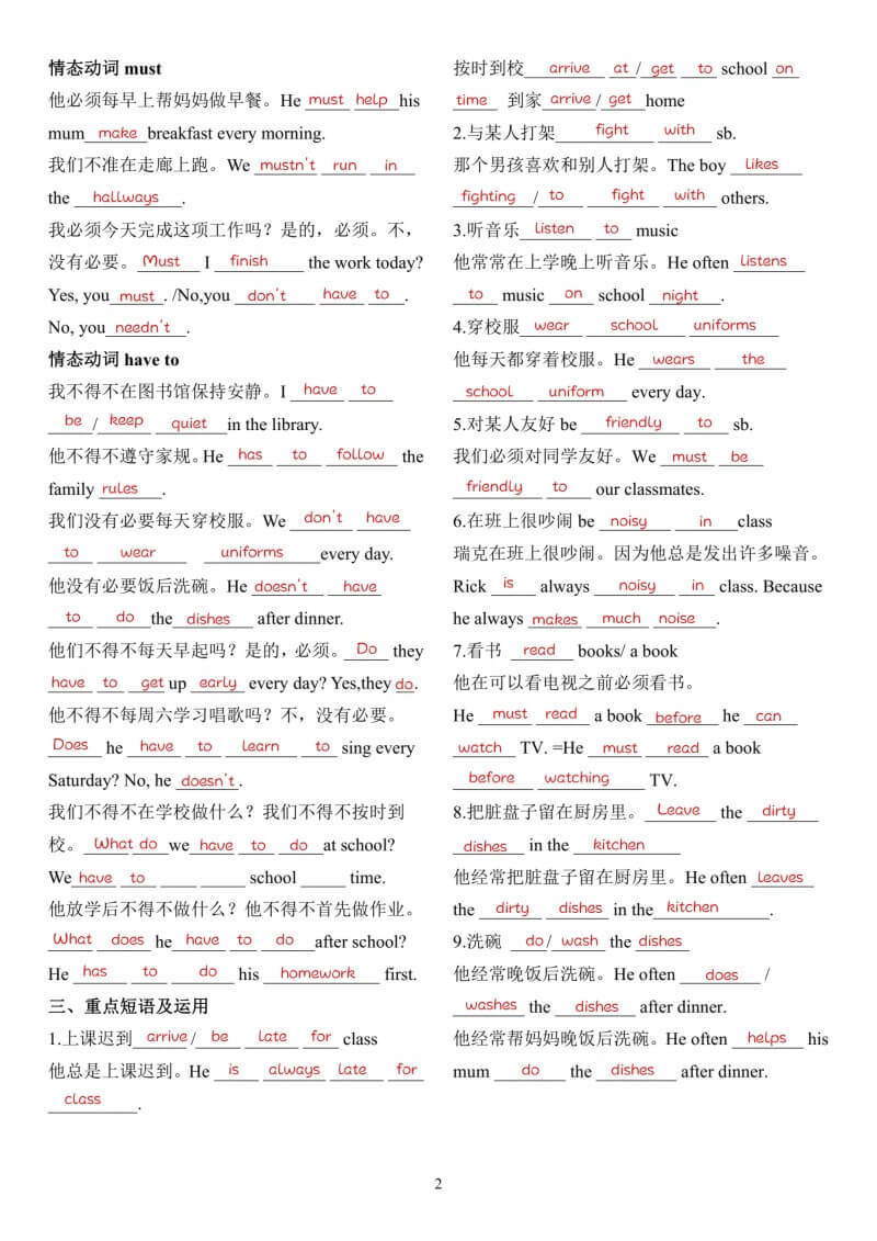 Answer_Of_Selected_Exercise_for_Unit_4_of_Grade_7_English_Volume_2_p2