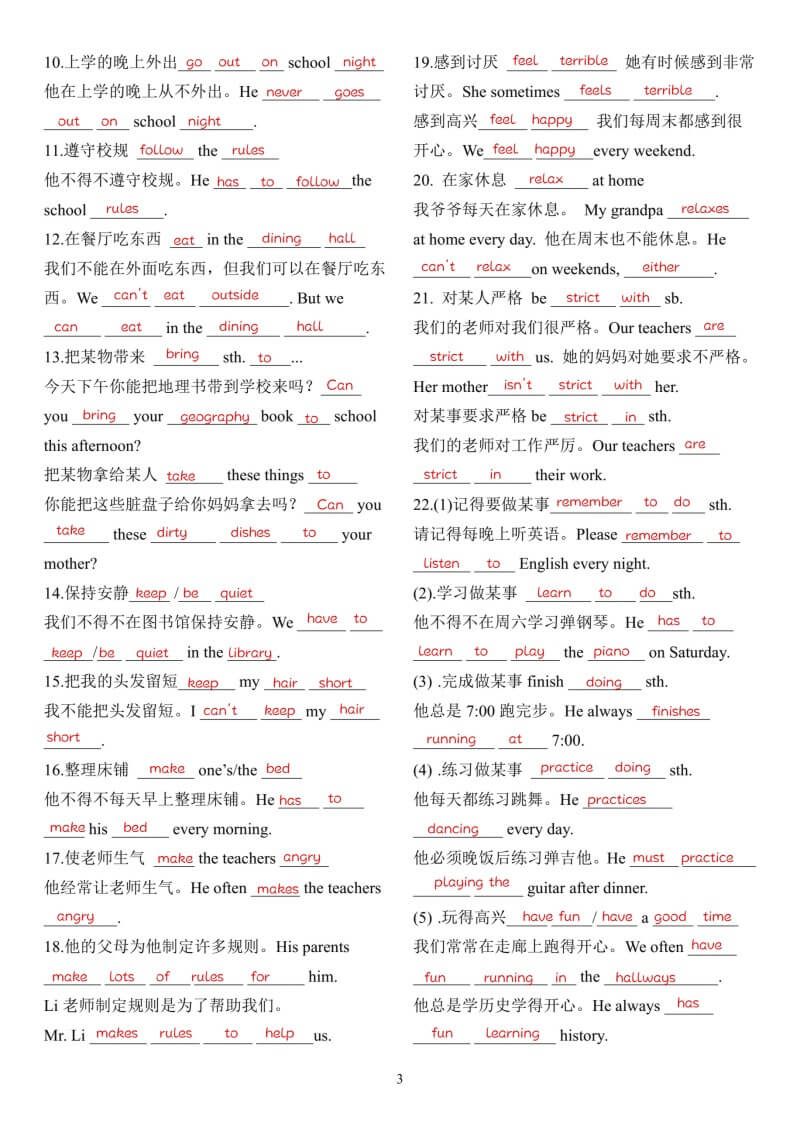 Answer_Of_Selected_Exercise_for_Unit_4_of_Grade_7_English_Volume_2_p3