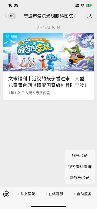 Query_of_visual_acuity_test_results_in_Ningbo_area_p3