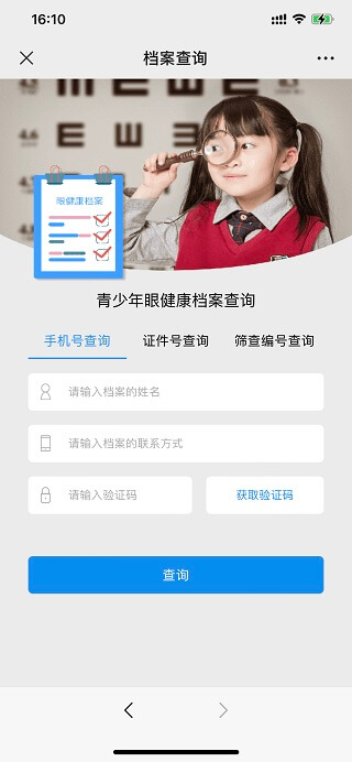 Query_of_visual_acuity_test_results_in_Ningbo_area_p4