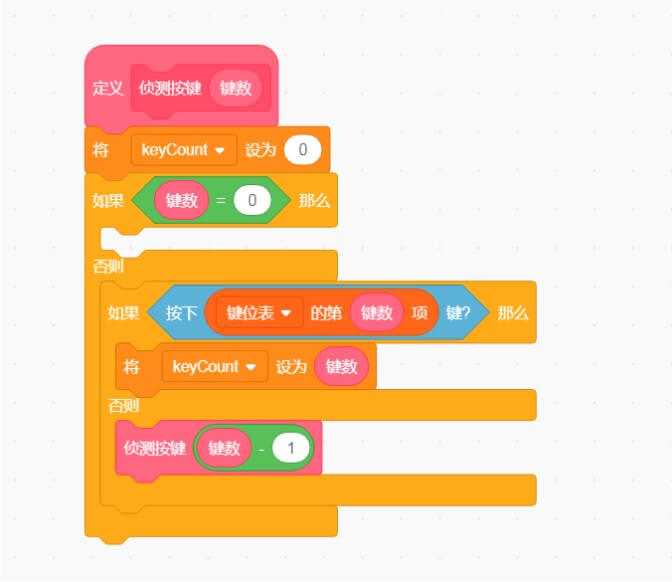 Scratch_batch_binding_and_detecting_key_inputs_p10