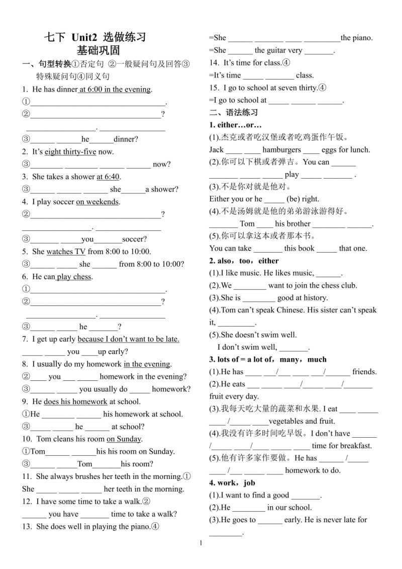Selected_Exercise_for_Unit_2_of_Grade_7_English_Volume_2_p1