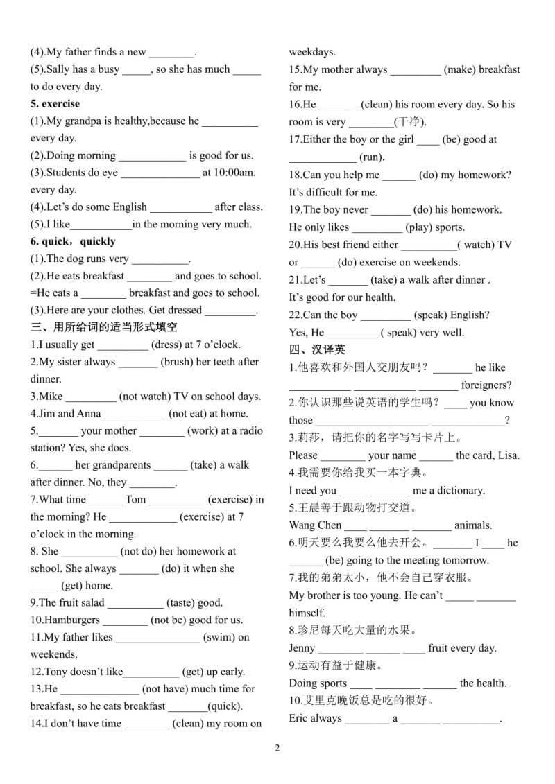 Selected_Exercise_for_Unit_2_of_Grade_7_English_Volume_2_p2