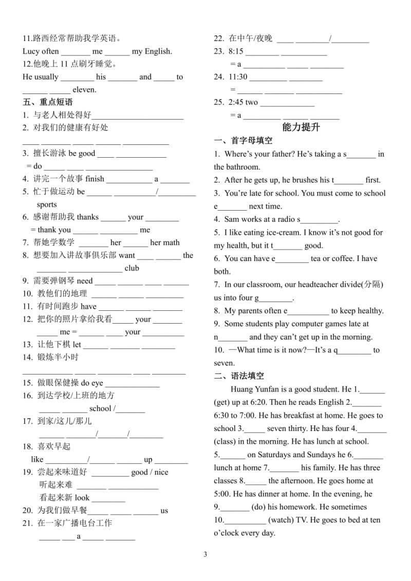 Selected_Exercise_for_Unit_2_of_Grade_7_English_Volume_2_p3