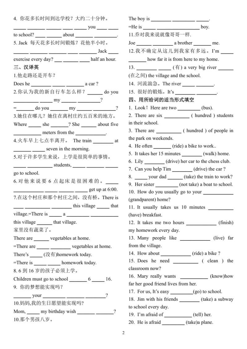 英语 七年级下册第三单元 选做练习