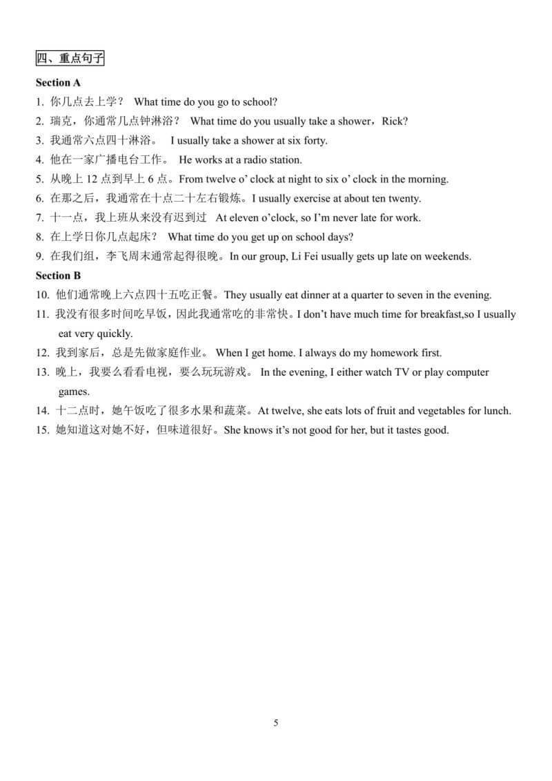 Summary_of_Test_Points_for_Unit_2_of_Grade_7_English_Volume_2_p5