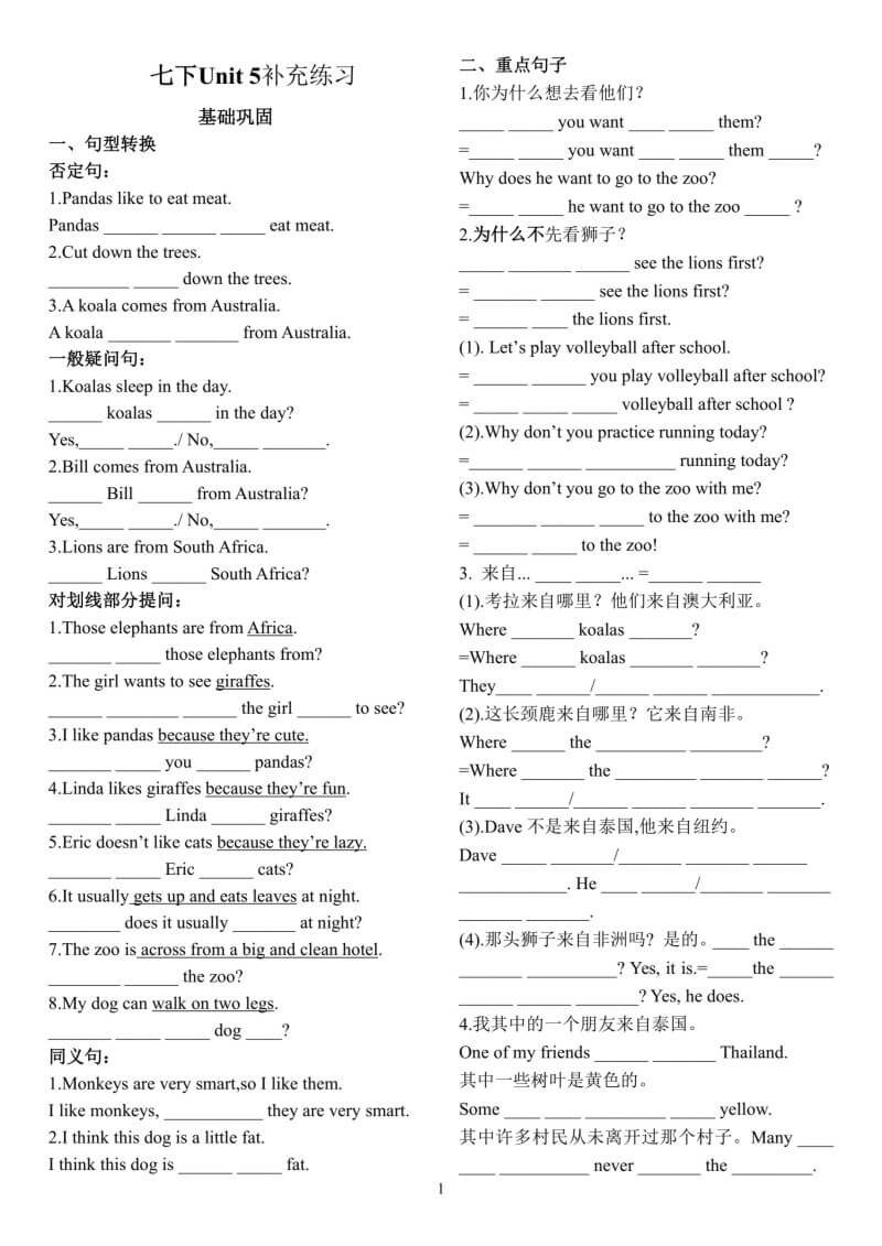 Supplementary_Exercise_for_Unit_5_of_Volume_2_of_Grade_7_in_English_p1