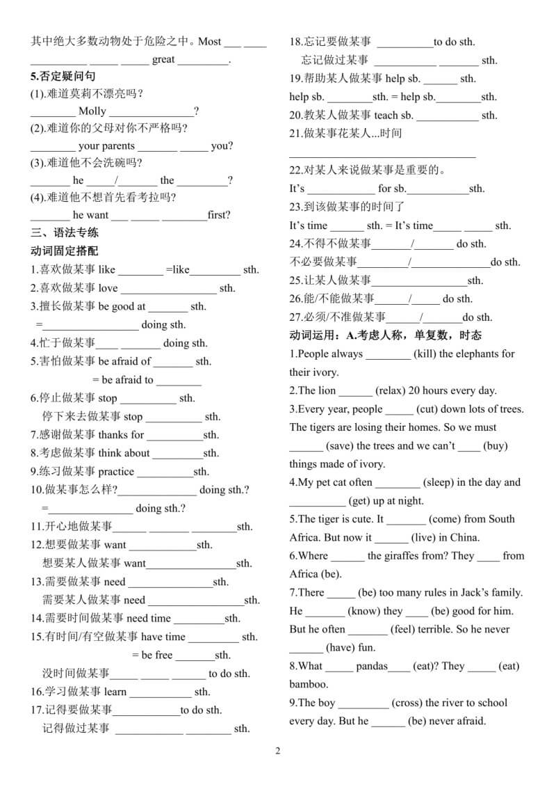 Supplementary_Exercise_for_Unit_5_of_Volume_2_of_Grade_7_in_English_p2