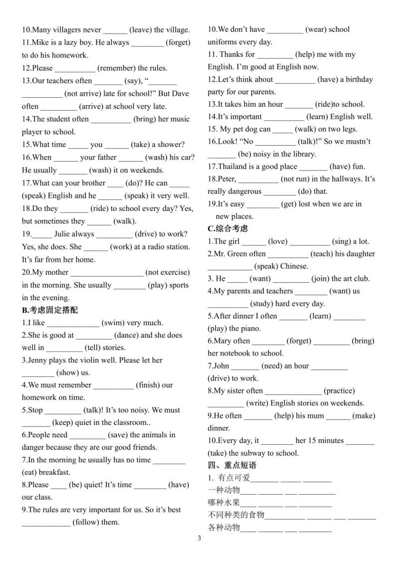 Supplementary_Exercise_for_Unit_5_of_Volume_2_of_Grade_7_in_English_p3