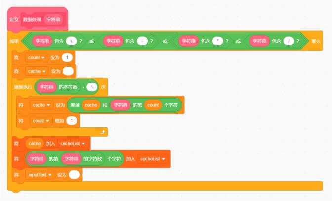 Using_Scratch_to_Create_a_Simple_Calculator_for_Data_Processing_p3