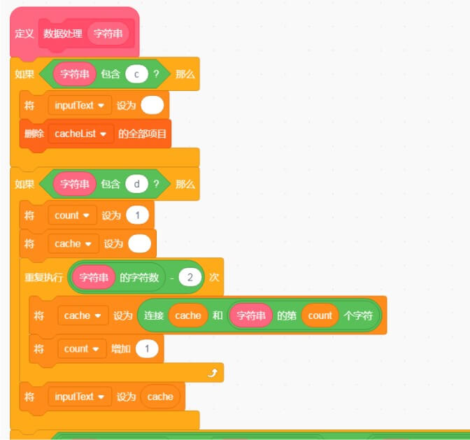 Using_Scratch_to_Create_a_Simple_Calculator_for_Data_Processing_p6