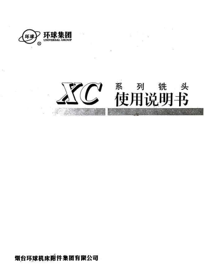 Yantai_Global_XC_Series_Milling_Head_User_Manual_p1