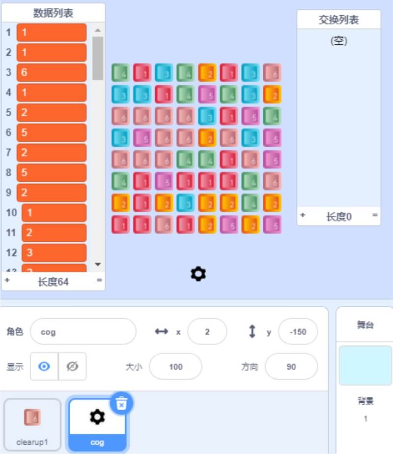 用Scratch做一个开心消消乐游戏-游戏逻辑与鼠标动作