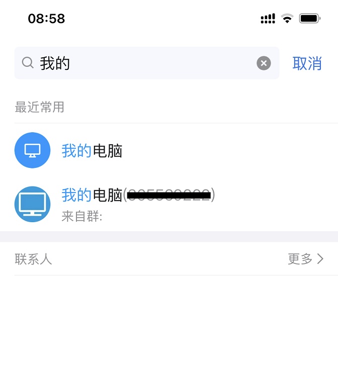 Mobile_QQ_I_actually_have_a_QQ_number_on_the_back_of_my_computer