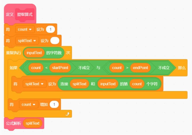 Using_Scratch_to_Analyze_Mixed_Operation_Formulas_p3