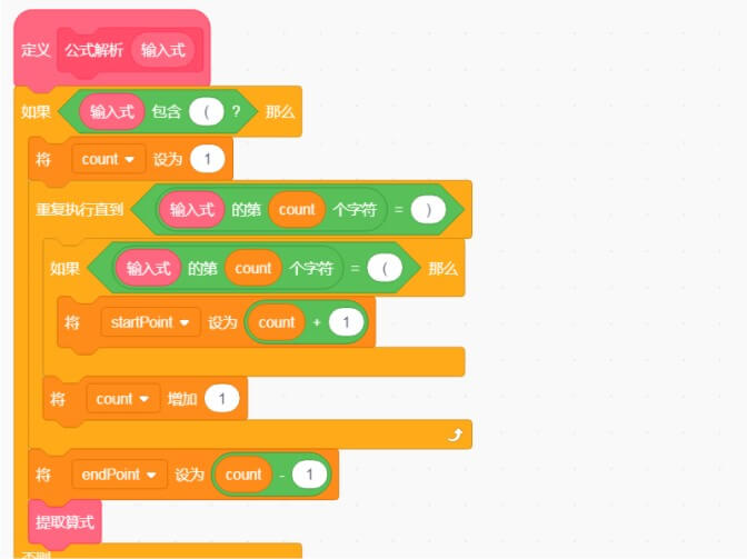 Using_Scratch_to_Analyze_Mixed_Operation_Formulas_p4