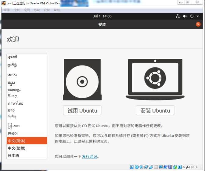 VirtualBox_Virtual_Environment_NOI_Linux_Installation_Guide_p12