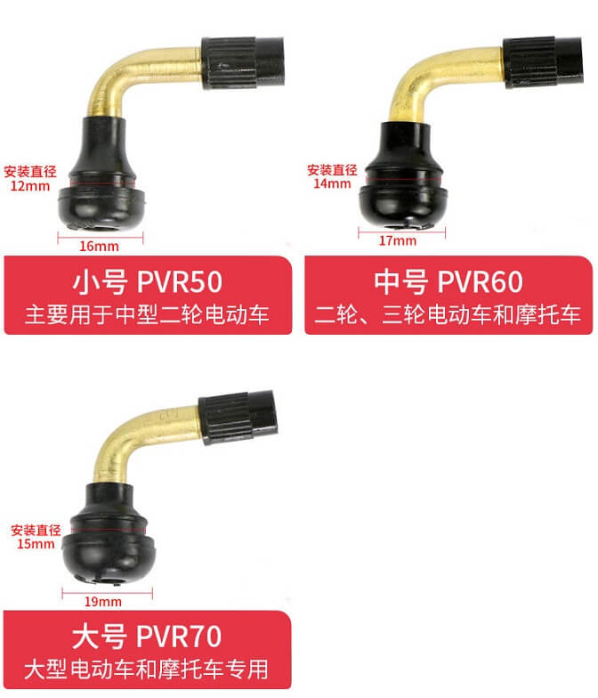 What_size_should_be_chosen_for_the_air_nozzle_of_an_electric_bicycle_p2