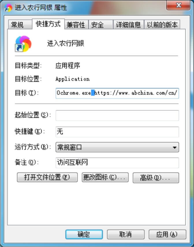 农行网银总是提示升级浏览器
